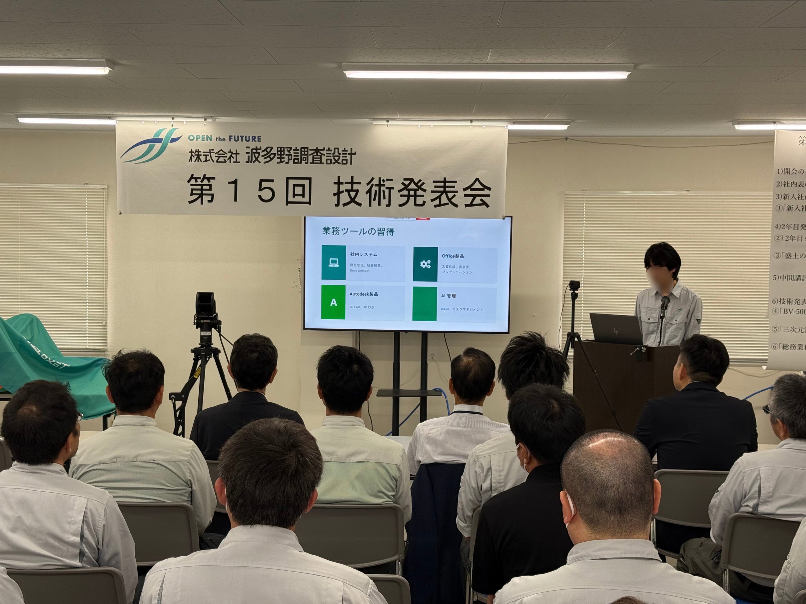 技術発表会の様子